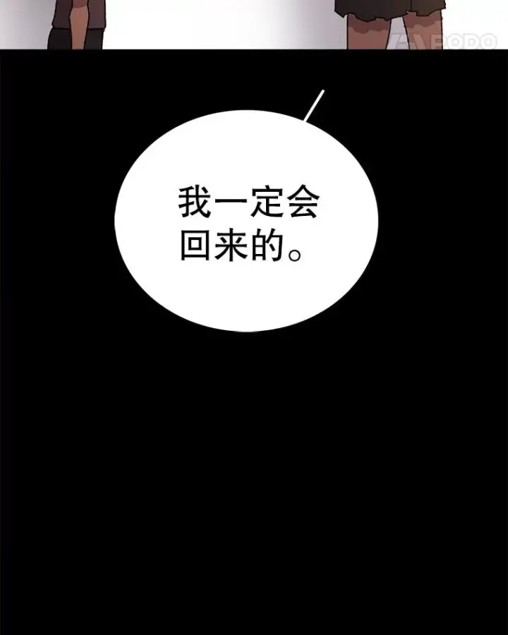 漫画《时间静止的房子》44.日记本第92张图