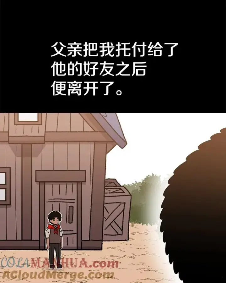 漫画《时间静止的房子》44.日记本第93张图