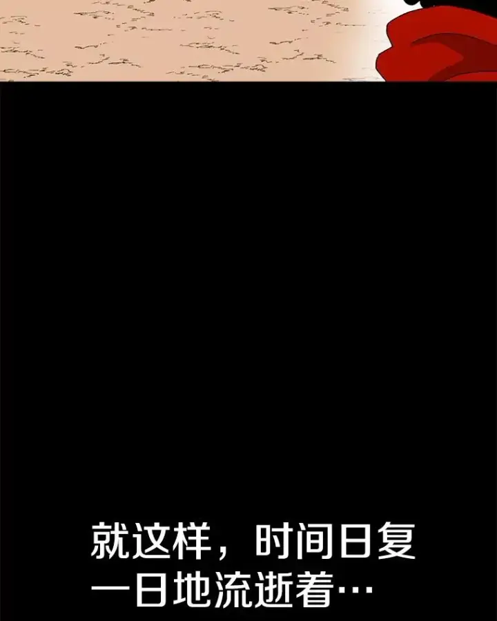 漫画《时间静止的房子》44.日记本第94张图