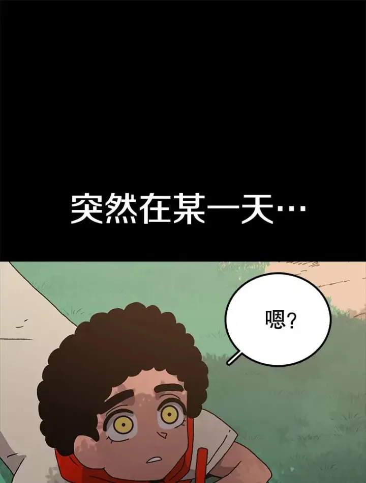 漫画《时间静止的房子》44.日记本第96张图