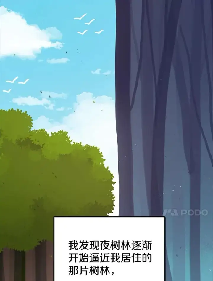 漫画《时间静止的房子》44.日记本第98张图