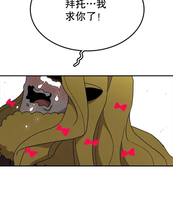 漫画《时间静止的房子》45.计划被揭穿第103张图