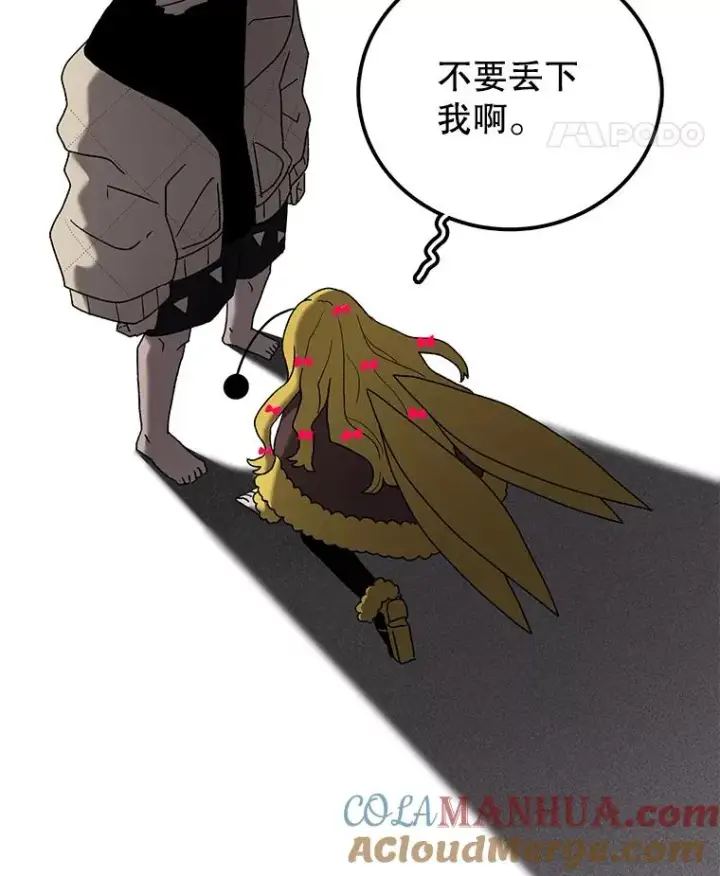 漫画《时间静止的房子》45.计划被揭穿第105张图