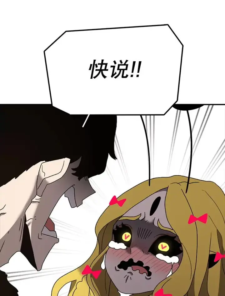 漫画《时间静止的房子》45.计划被揭穿第107张图