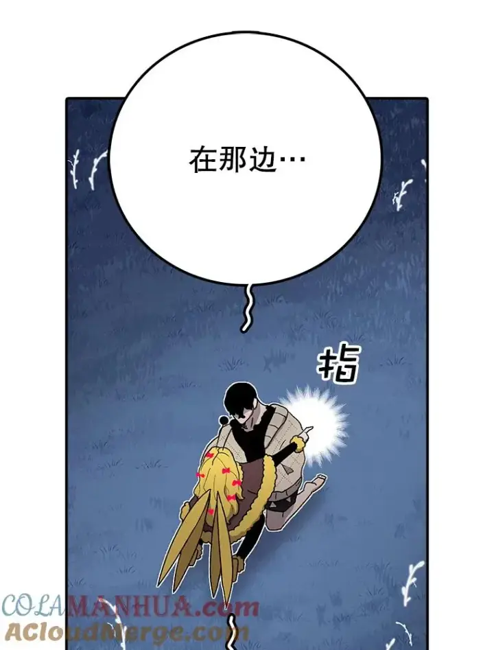 漫画《时间静止的房子》45.计划被揭穿第109张图