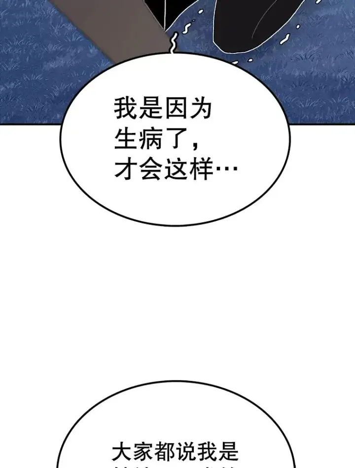 漫画《时间静止的房子》45.计划被揭穿第112张图