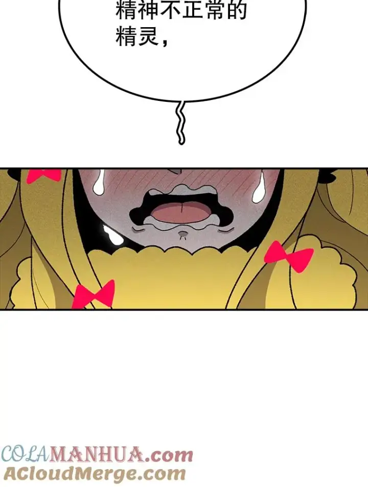漫画《时间静止的房子》45.计划被揭穿第113张图
