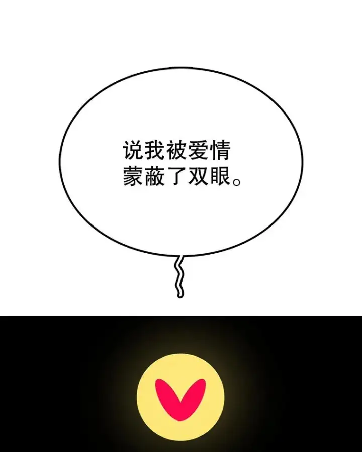 漫画《时间静止的房子》45.计划被揭穿第114张图