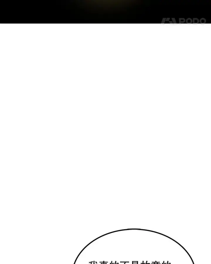 漫画《时间静止的房子》45.计划被揭穿第115张图