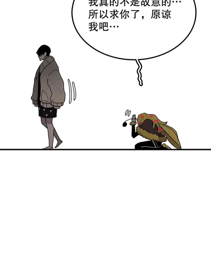 漫画《时间静止的房子》45.计划被揭穿第116张图