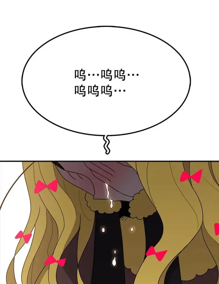 漫画《时间静止的房子》45.计划被揭穿第122张图