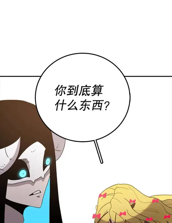 漫画《时间静止的房子》45.计划被揭穿第127张图