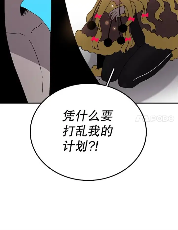 漫画《时间静止的房子》45.计划被揭穿第128张图