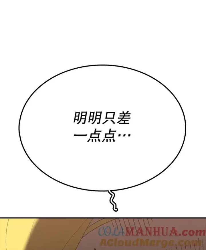 漫画《时间静止的房子》45.计划被揭穿第129张图
