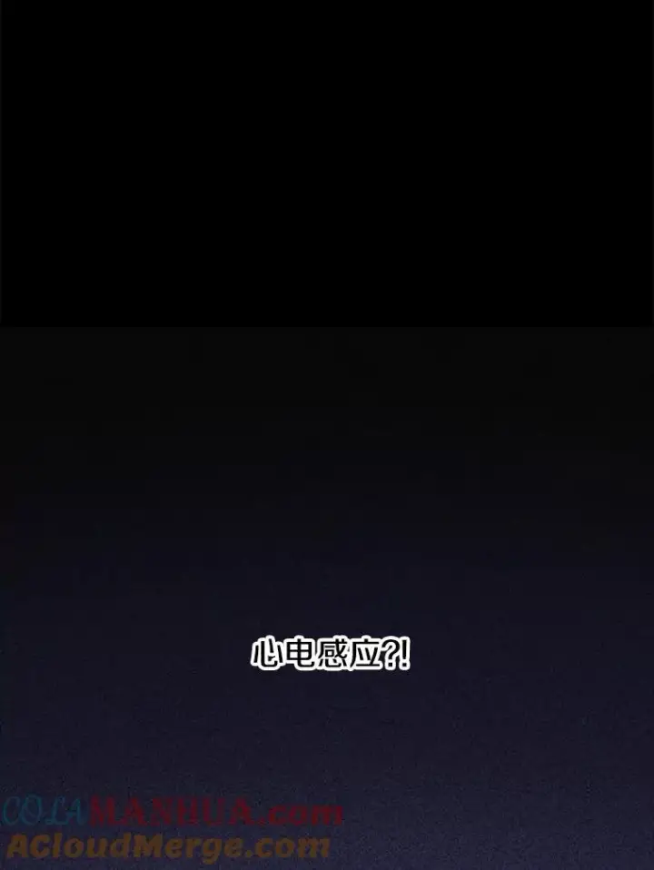 漫画《时间静止的房子》45.计划被揭穿第13张图