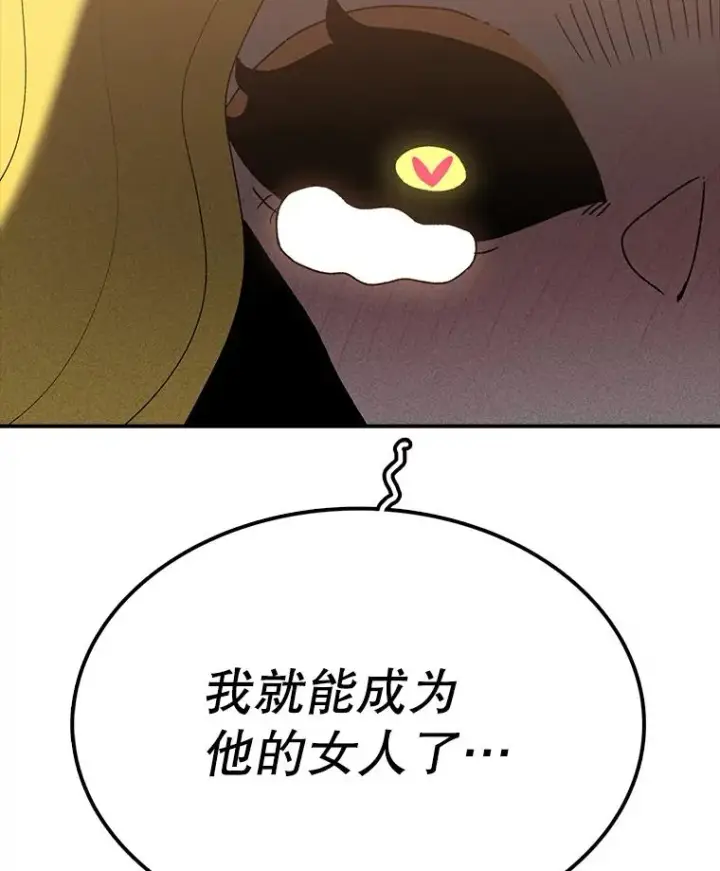 漫画《时间静止的房子》45.计划被揭穿第130张图
