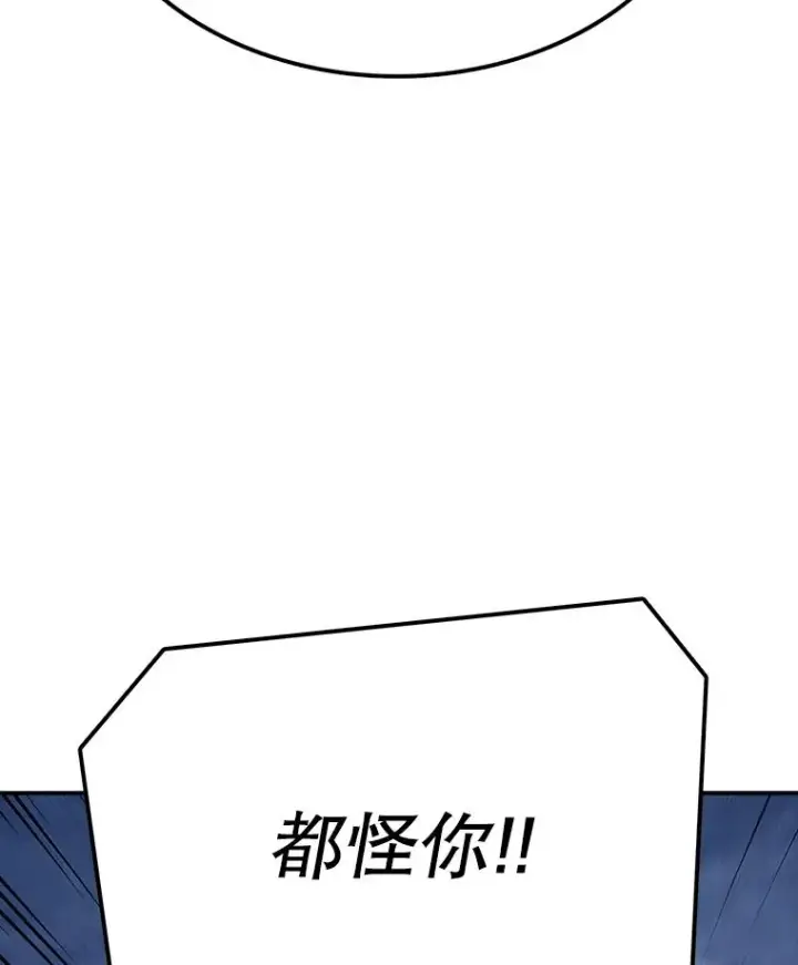 漫画《时间静止的房子》45.计划被揭穿第131张图