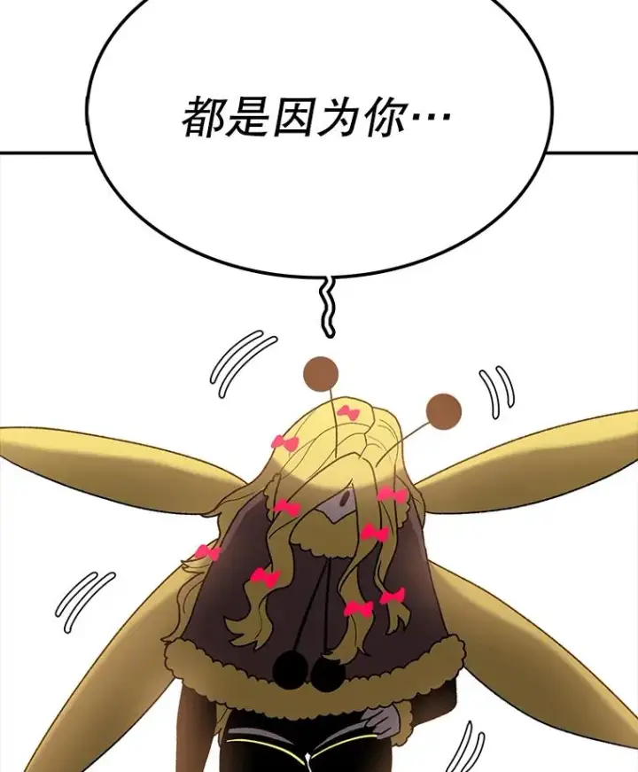 漫画《时间静止的房子》45.计划被揭穿第134张图