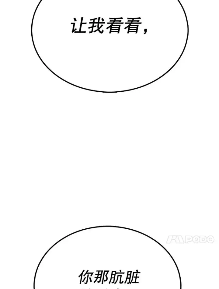 漫画《时间静止的房子》45.计划被揭穿第138张图