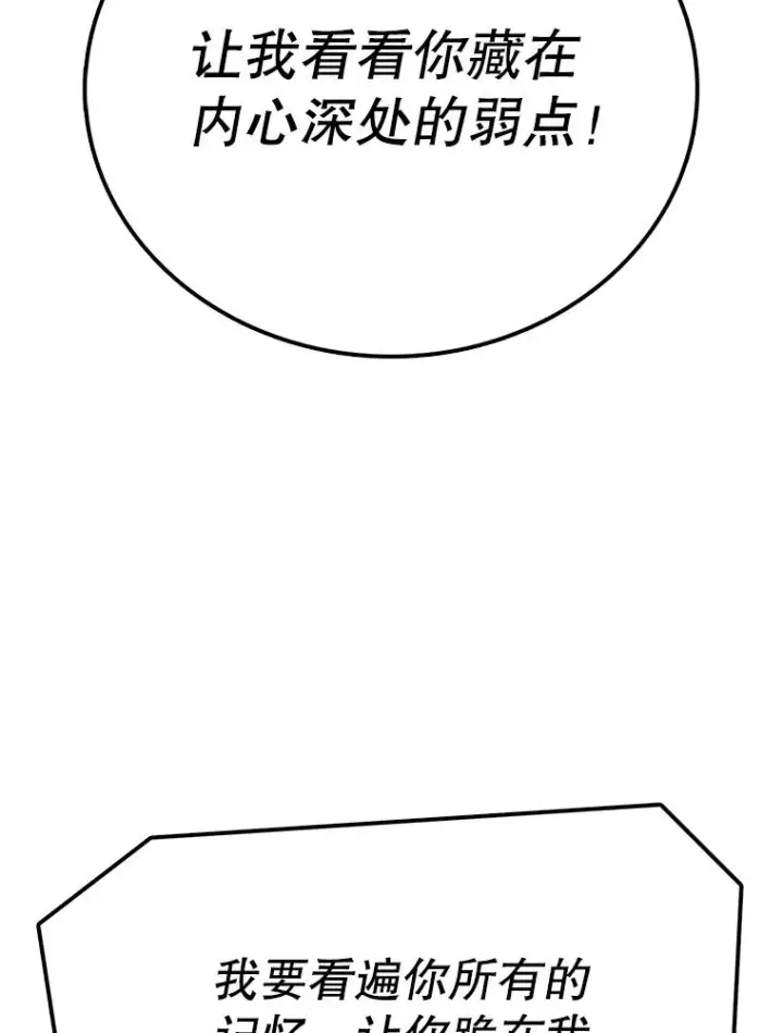 漫画《时间静止的房子》45.计划被揭穿第140张图