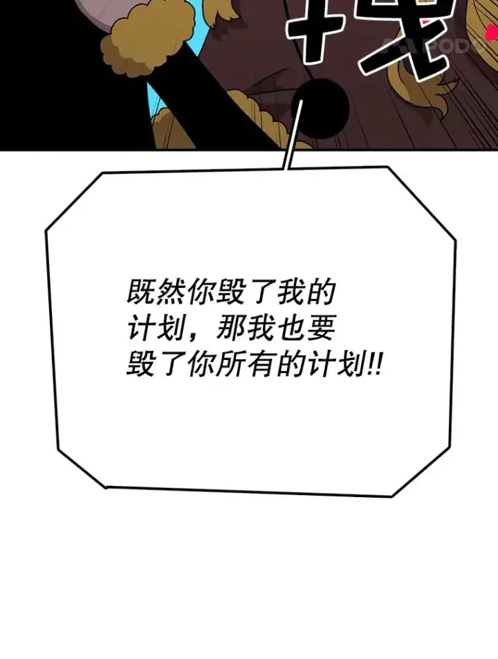漫画《时间静止的房子》45.计划被揭穿第142张图