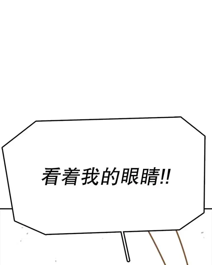 漫画《时间静止的房子》45.计划被揭穿第143张图