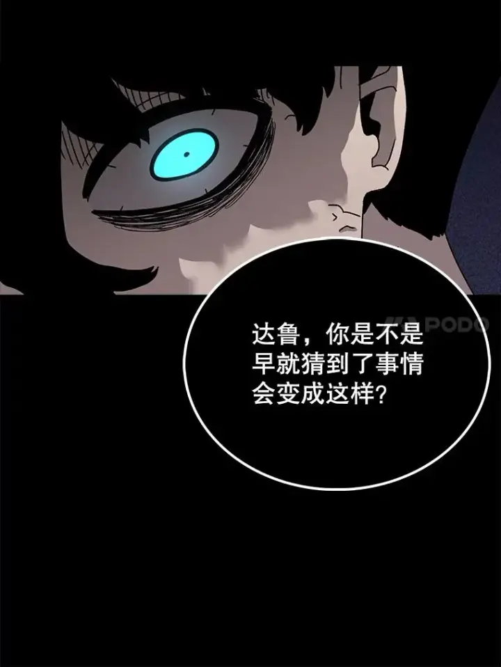 漫画《时间静止的房子》45.计划被揭穿第15张图
