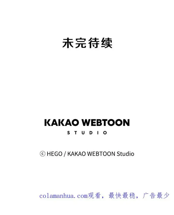 漫画《时间静止的房子》45.计划被揭穿第150张图