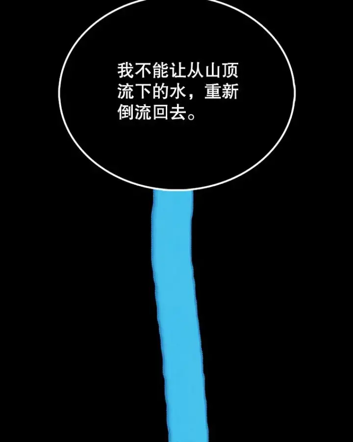 漫画《时间静止的房子》45.计划被揭穿第19张图