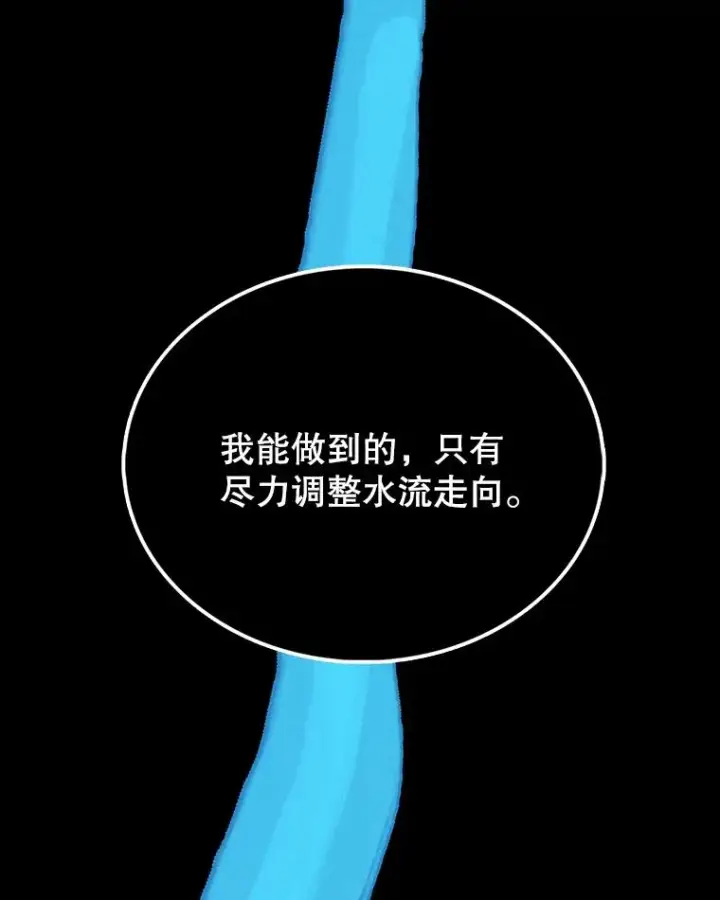 漫画《时间静止的房子》45.计划被揭穿第20张图