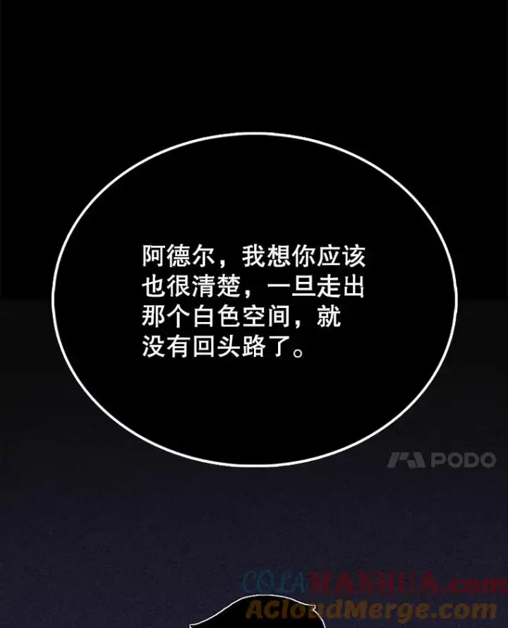 漫画《时间静止的房子》45.计划被揭穿第25张图