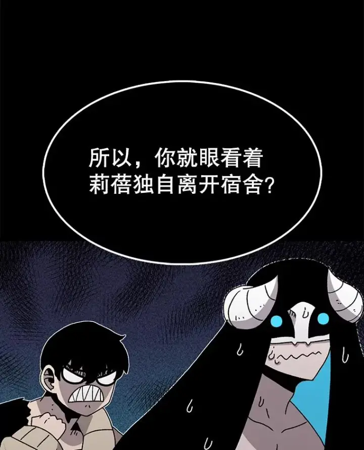 漫画《时间静止的房子》45.计划被揭穿第27张图