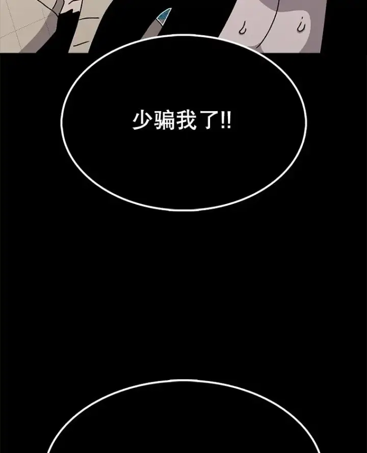漫画《时间静止的房子》45.计划被揭穿第28张图