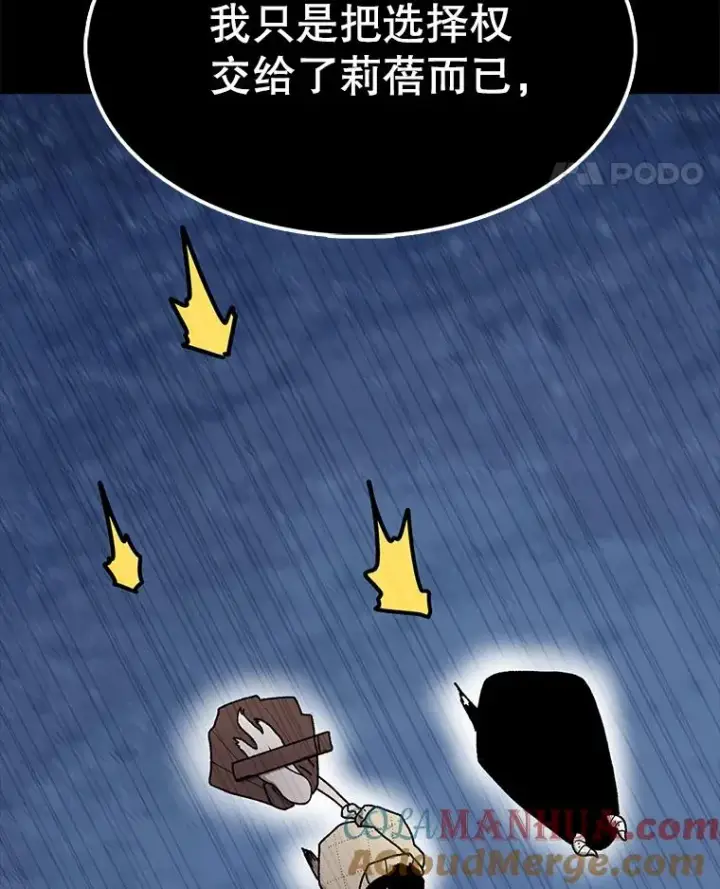 漫画《时间静止的房子》45.计划被揭穿第29张图