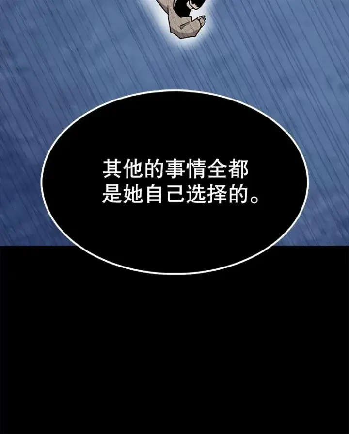 漫画《时间静止的房子》45.计划被揭穿第30张图