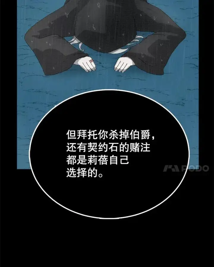 漫画《时间静止的房子》45.计划被揭穿第32张图