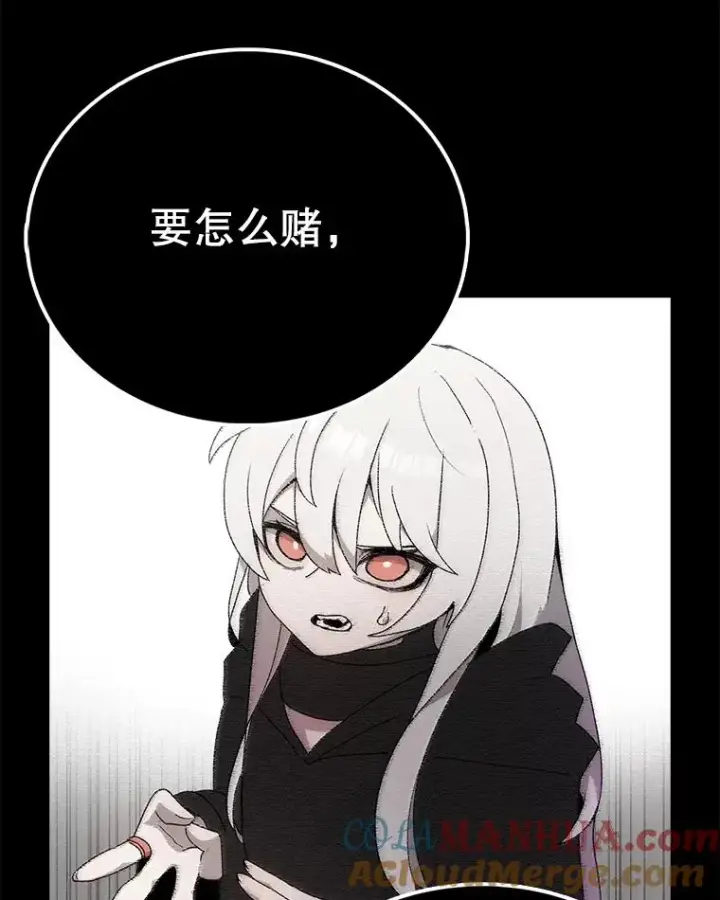 漫画《时间静止的房子》45.计划被揭穿第33张图