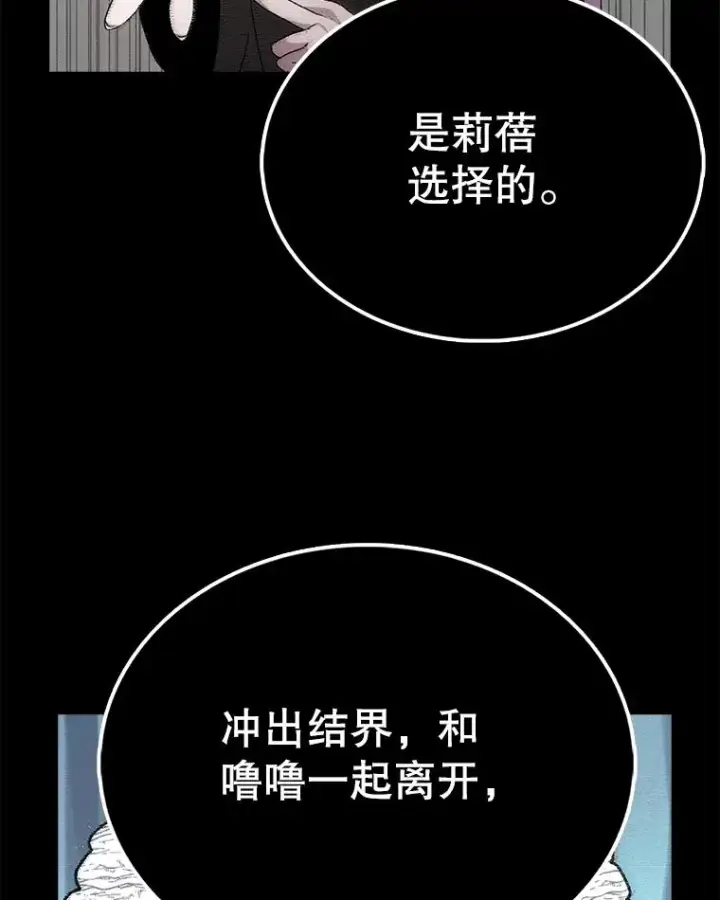 漫画《时间静止的房子》45.计划被揭穿第34张图