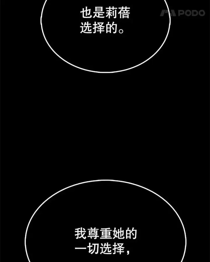 漫画《时间静止的房子》45.计划被揭穿第36张图