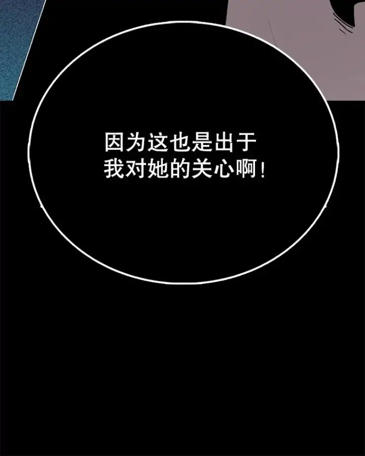 漫画《时间静止的房子》45.计划被揭穿第38张图