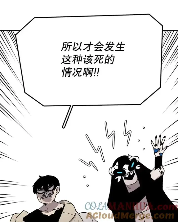 漫画《时间静止的房子》45.计划被揭穿第41张图