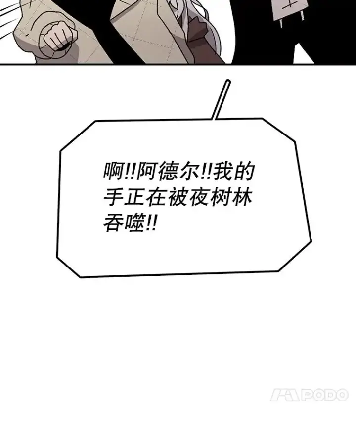 漫画《时间静止的房子》45.计划被揭穿第42张图