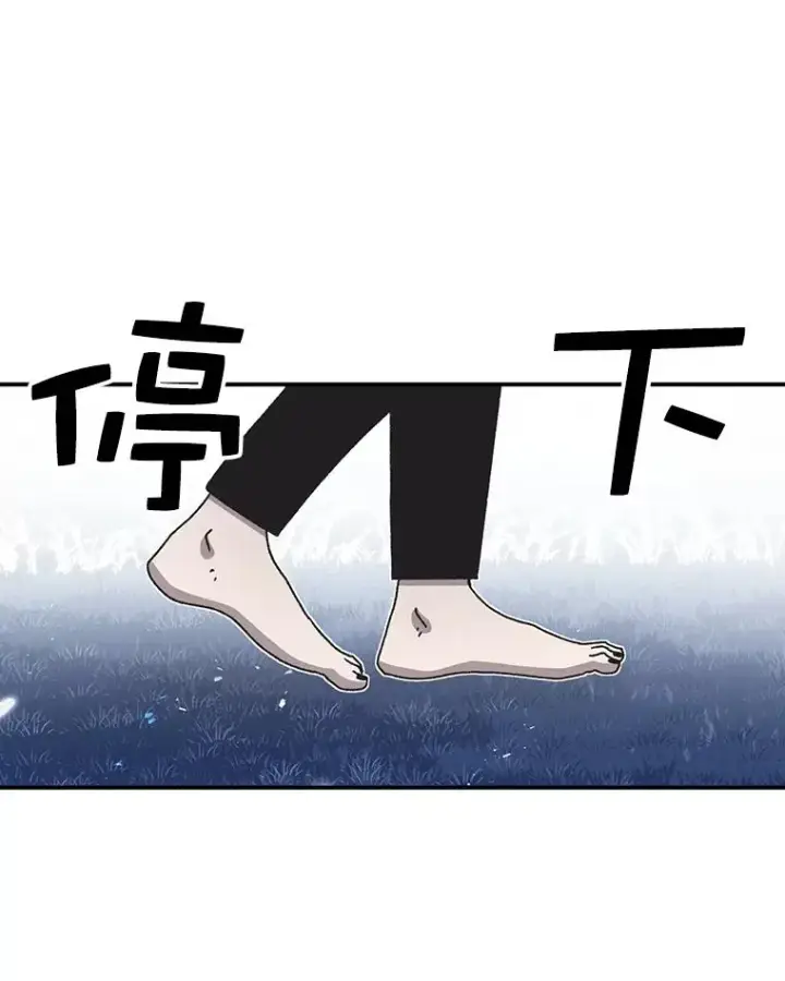 漫画《时间静止的房子》45.计划被揭穿第44张图
