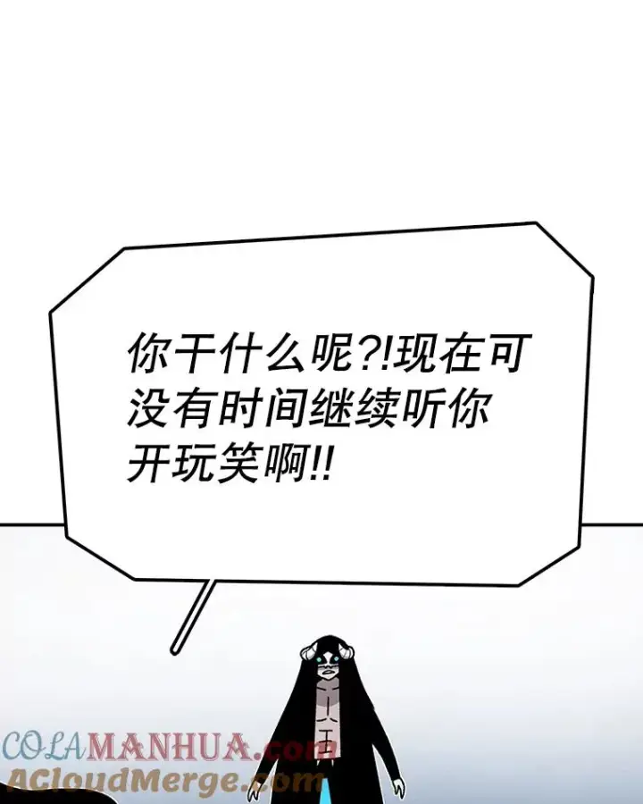 漫画《时间静止的房子》45.计划被揭穿第45张图