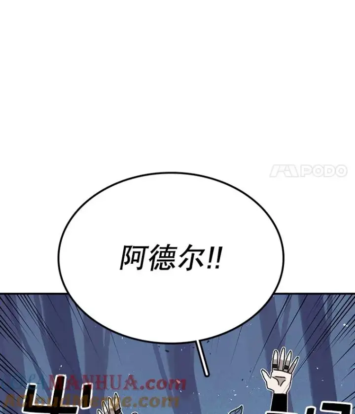 漫画《时间静止的房子》45.计划被揭穿第5张图