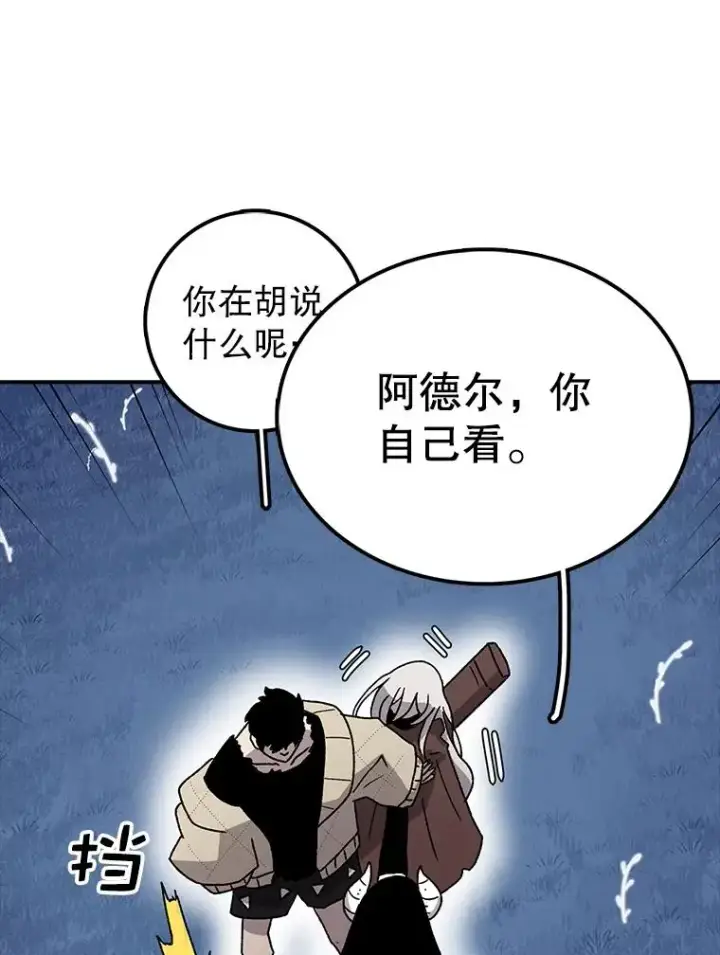 漫画《时间静止的房子》45.计划被揭穿第55张图