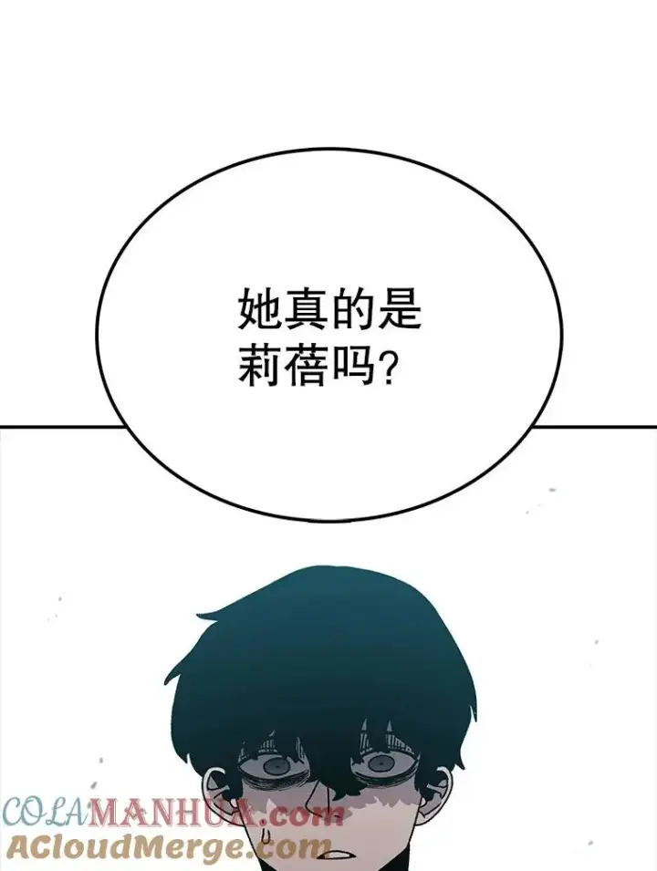 漫画《时间静止的房子》45.计划被揭穿第57张图