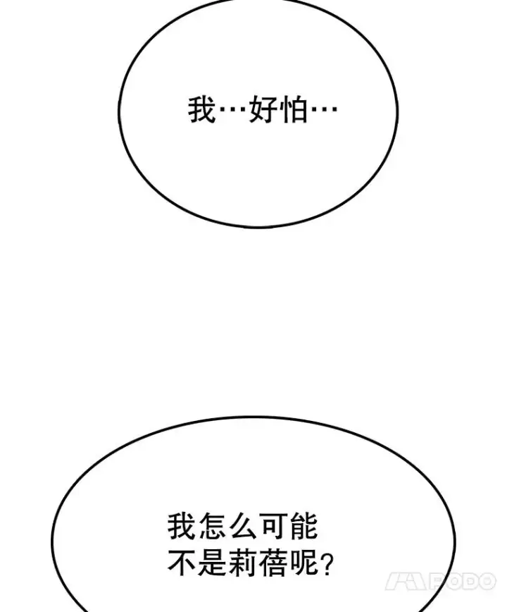 漫画《时间静止的房子》45.计划被揭穿第66张图