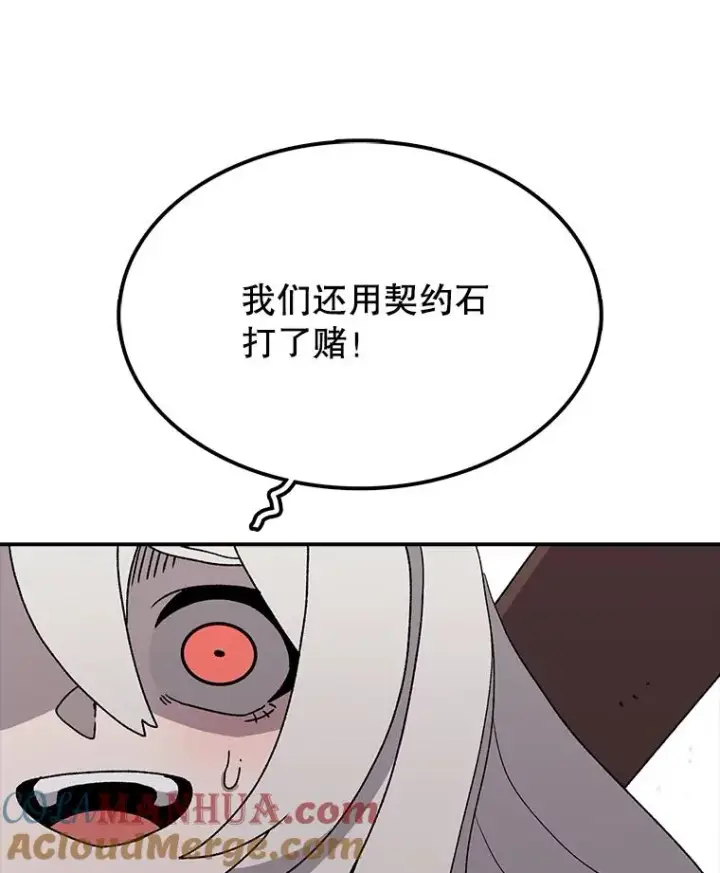 漫画《时间静止的房子》45.计划被揭穿第69张图