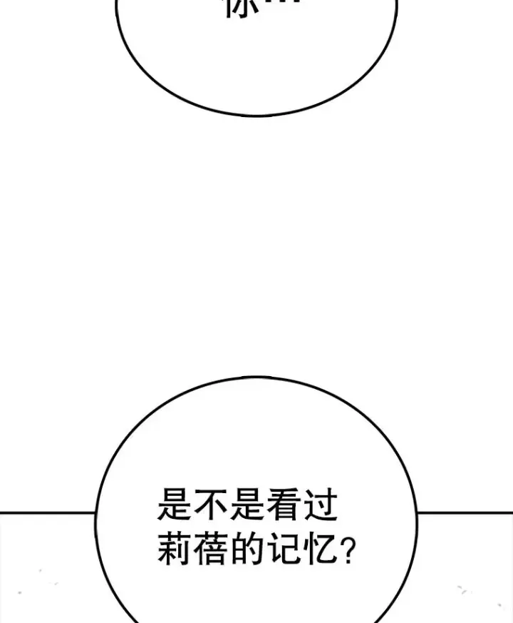 漫画《时间静止的房子》45.计划被揭穿第72张图
